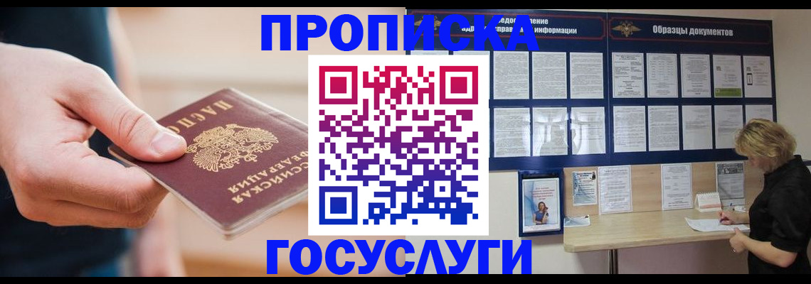 регистрация в Лукоянове