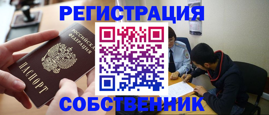 временная регистрация госуслуги в Лукоянове