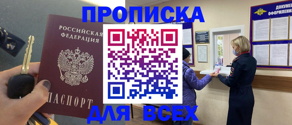прописка для школы в Лукоянове