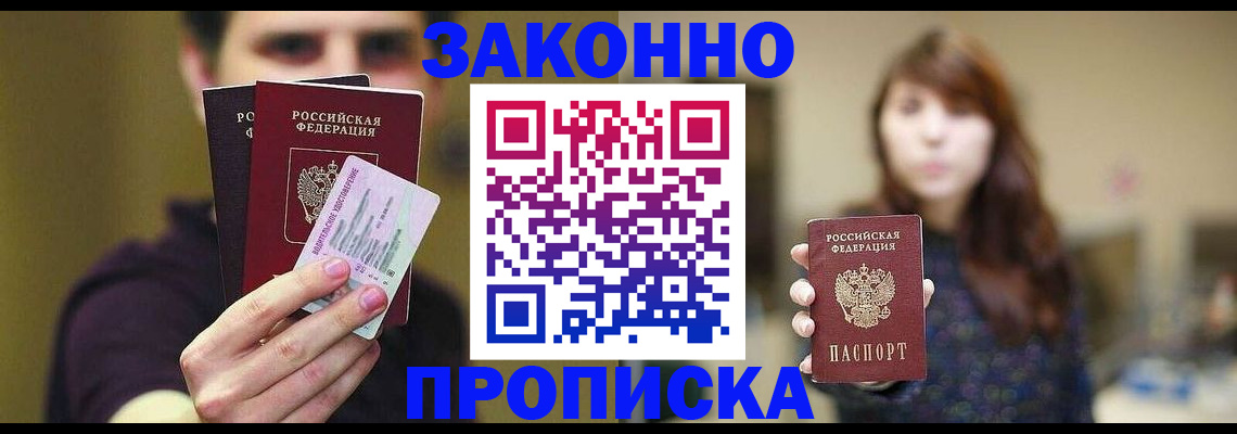 временная регистрация собственник в Лукоянове
