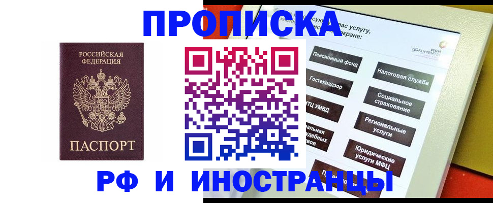 временная регистрация для всех в Лукоянове