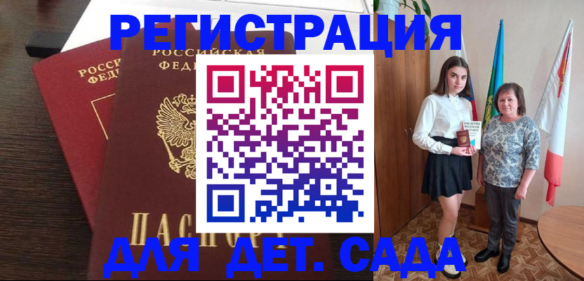 прописка для кредита в Лукоянове