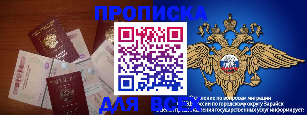 временная прописка в Лукоянове