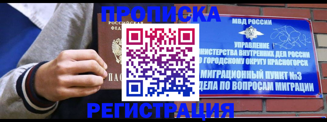 регистрация для дет. сада в Лукоянове